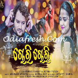 Chori Chori - Odia Song